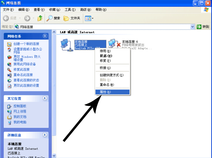 Windows XP系统下 修改DNS服务器地址的方法