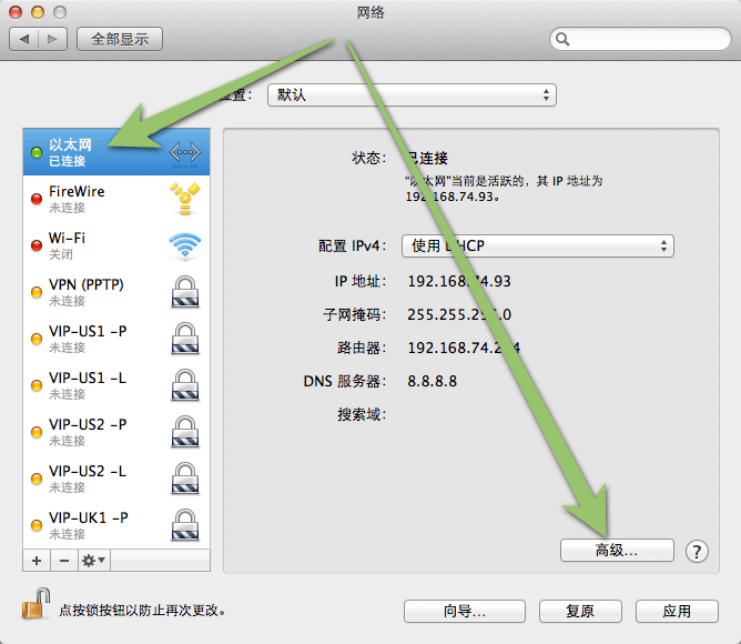 教你如何在Mac OS X系统中设置修改DNS 教你如何在Mac OS X系统中设置修改DNS