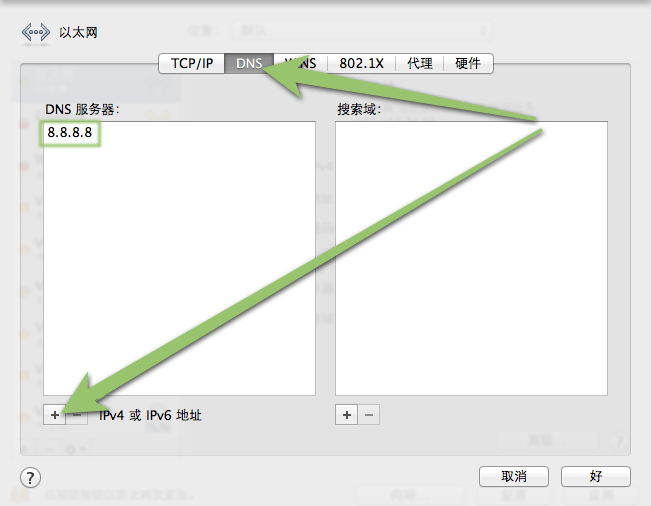 教你如何在Mac OS X系统中设置修改DNS 教你如何在Mac OS X系统中设置修改DNS