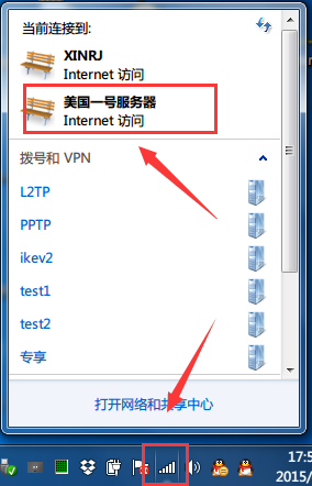 Windows下利用pbk脚本连接本站PPTP VPN