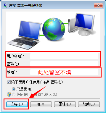 Windows下利用pbk脚本连接本站PPTP VPN